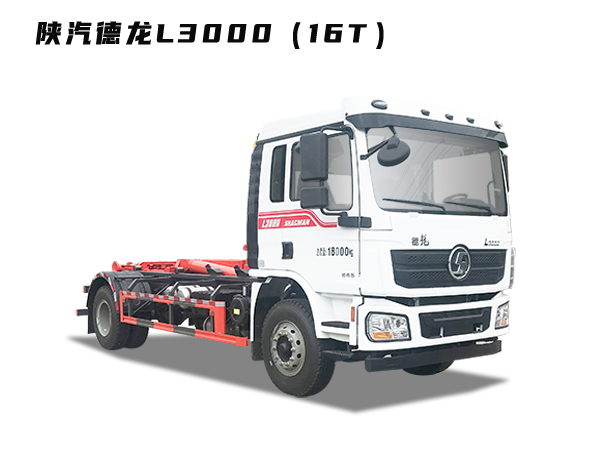 HDW5184ZXXSX6车厢可卸式垃圾车（陕汽德龙L3000）16T
