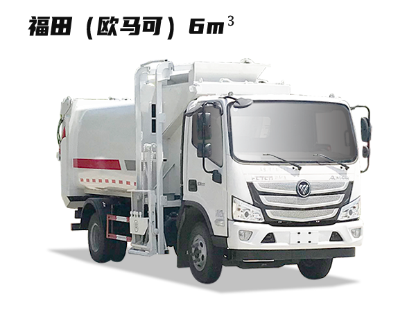 HDW5081TCAB6餐厨垃圾车（福田欧马可）6m³