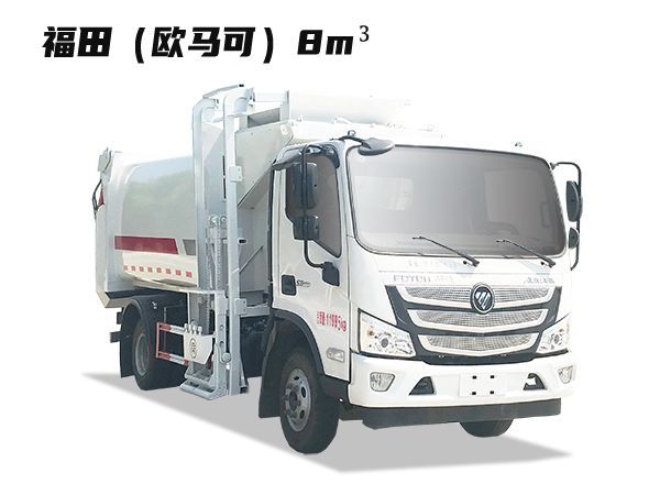 HDW5120TCAB6餐厨垃圾车（福田欧马可）8m³